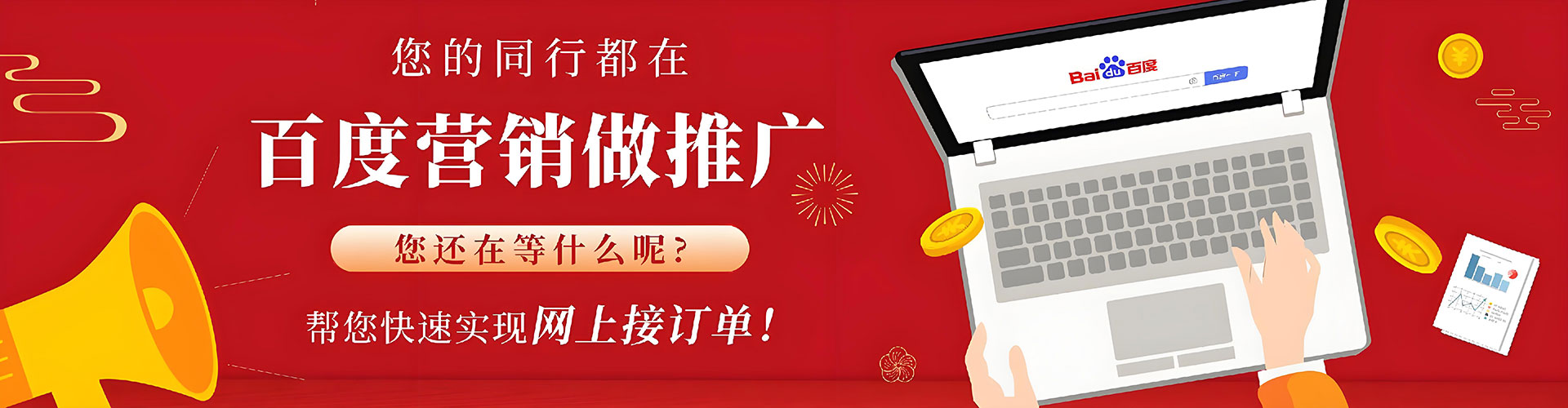 宜春百度竞价包年
