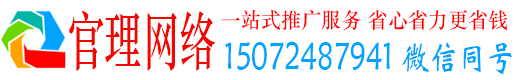 宜春官理百度平台推广