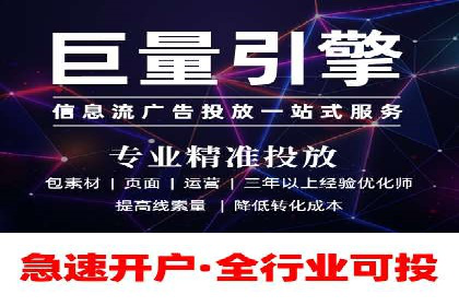 精准营销的秘诀：信息流开户在各行业的成功实践